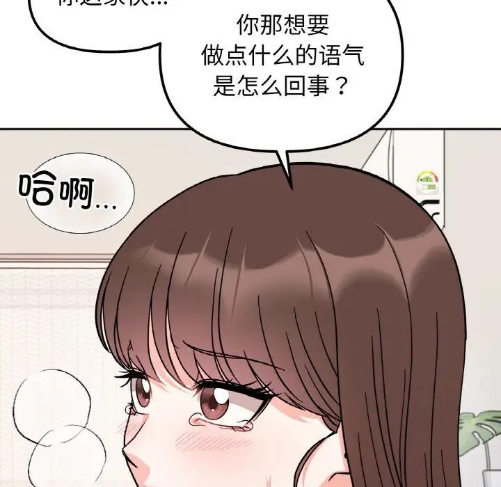 第25话 - 第8.jpg页