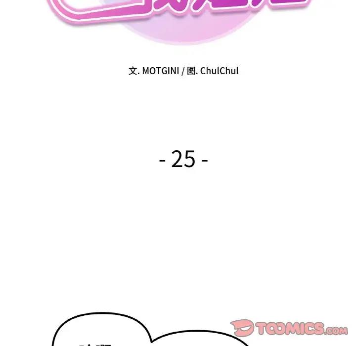 第25话 - 第15.jpg页