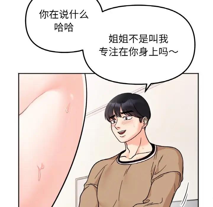 第25话 - 第22.jpg页