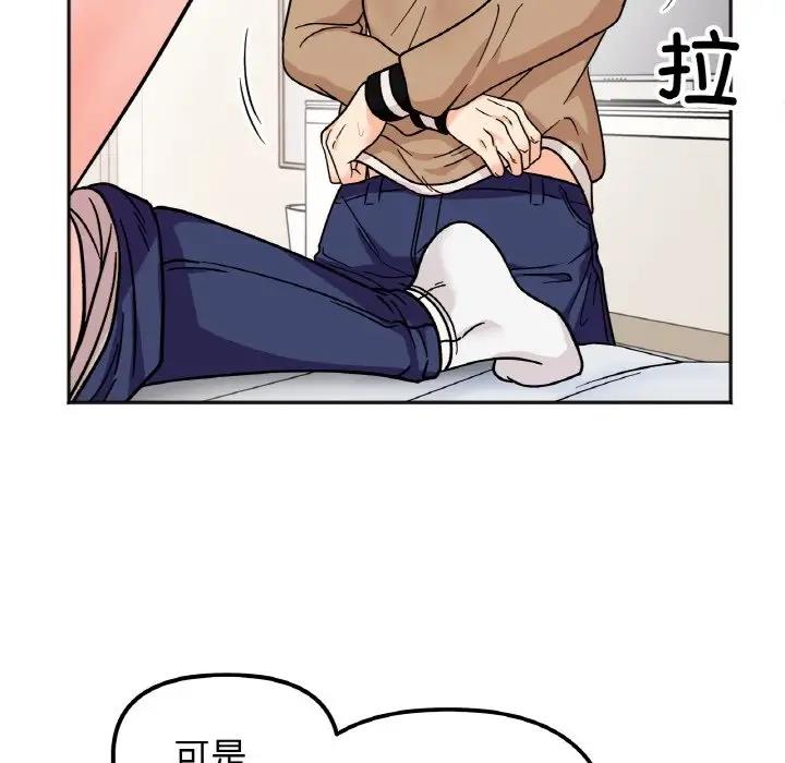 第25话 - 第23.jpg页