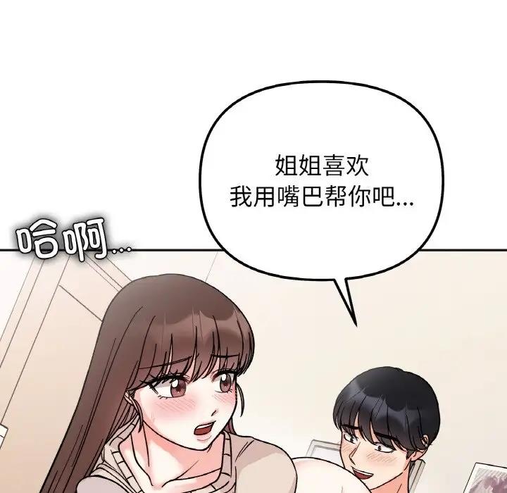 第25话 - 第32.jpg页