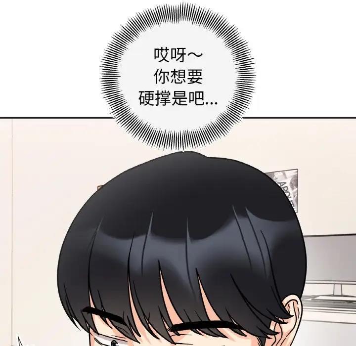 第25话 - 第68.jpg页