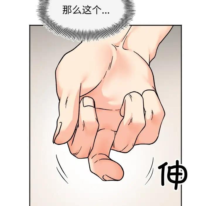 第25话 - 第70.jpg页