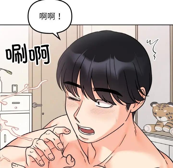 第25话 - 第84.jpg页