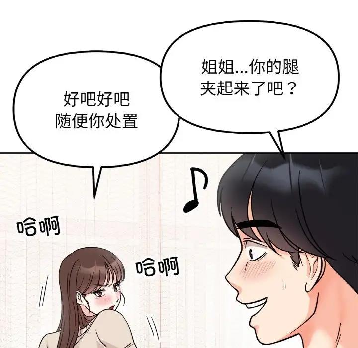 第25话 - 第90.jpg页