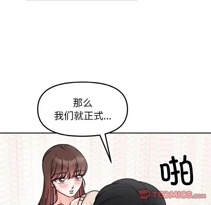 第25话 - 第93.jpg页