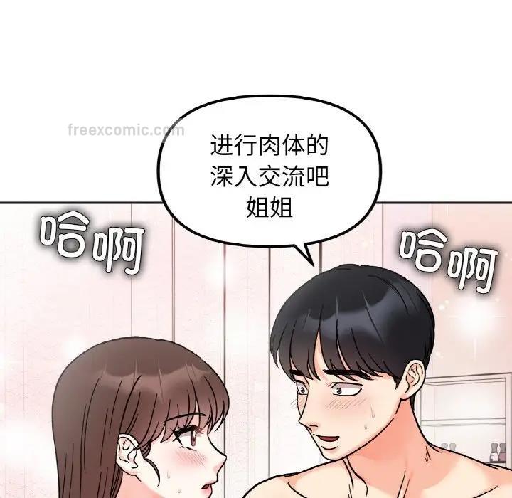 第25话 - 第100.jpg页