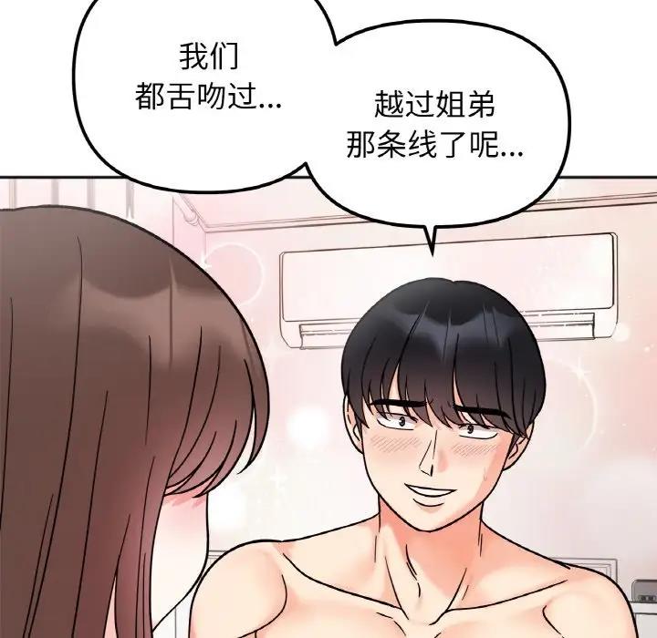 第25话 - 第102.jpg页