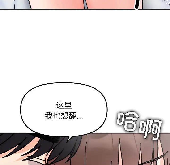 第25话 - 第116.jpg页