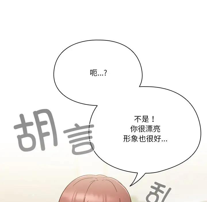 第5话 - 第15.jpg页