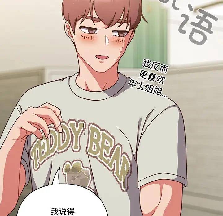 第5话 - 第16.jpg页