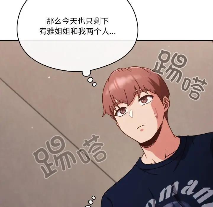 第5话 - 第32.jpg页