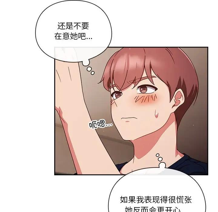 第5话 - 第71.jpg页