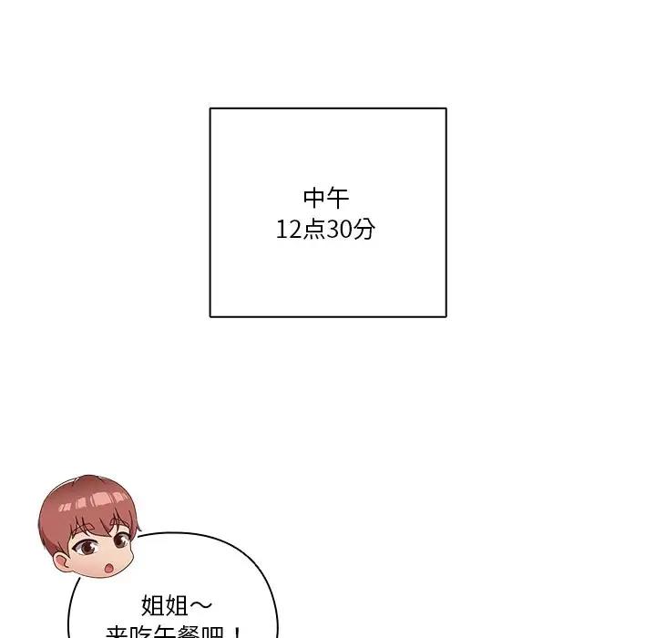 第5话 - 第73.jpg页