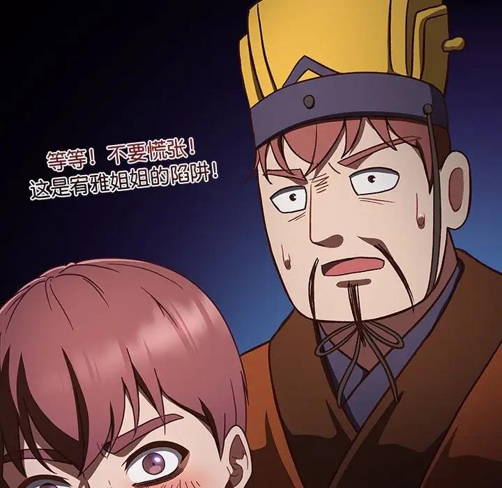 第5话 - 第84.jpg页