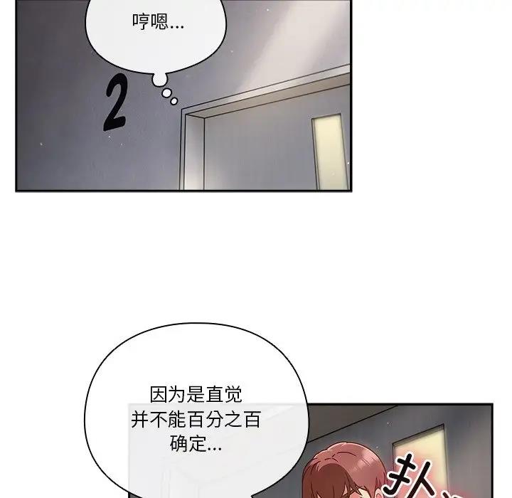第5话 - 第88.jpg页