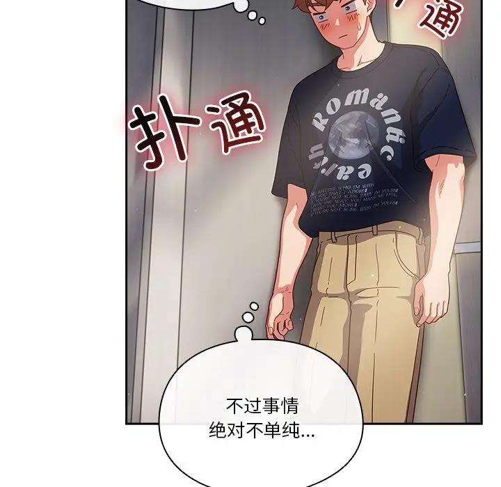 第5话 - 第89.jpg页