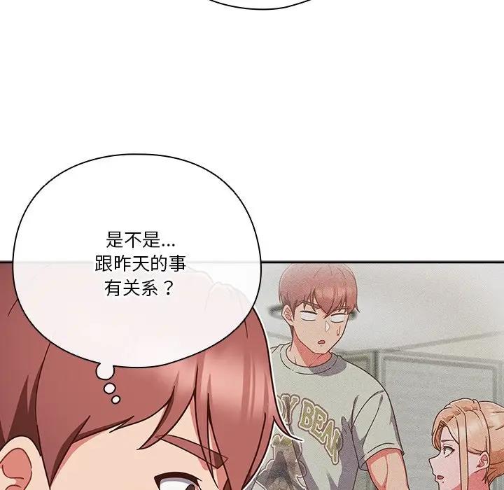 第5话 - 第90.jpg页