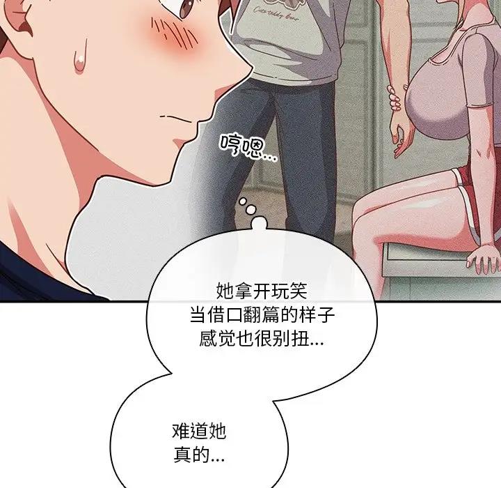 第5话 - 第91.jpg页