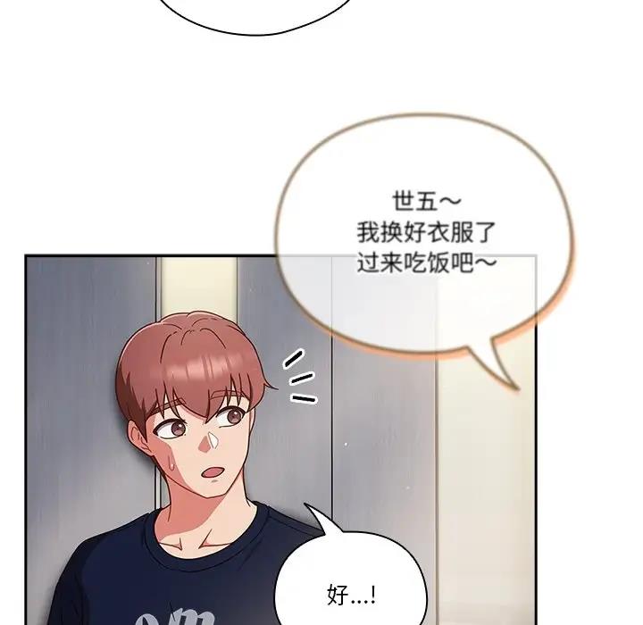 第5话 - 第92.jpg页