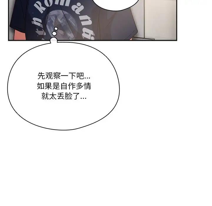 第5话 - 第93.jpg页