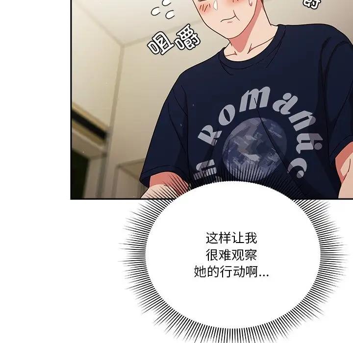 第5话 - 第103.jpg页