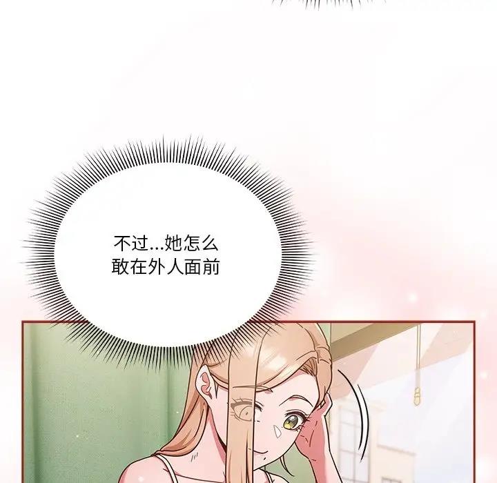 第5话 - 第104.jpg页