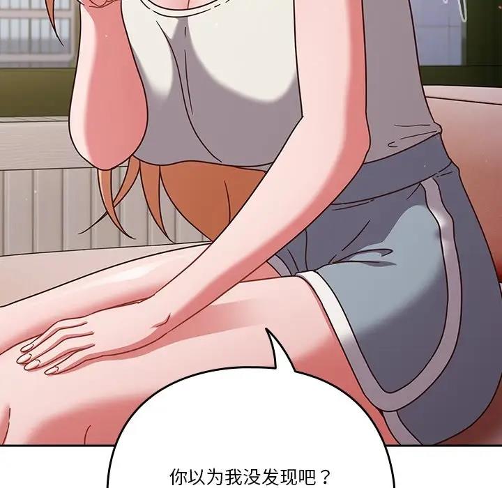第5话 - 第116.jpg页