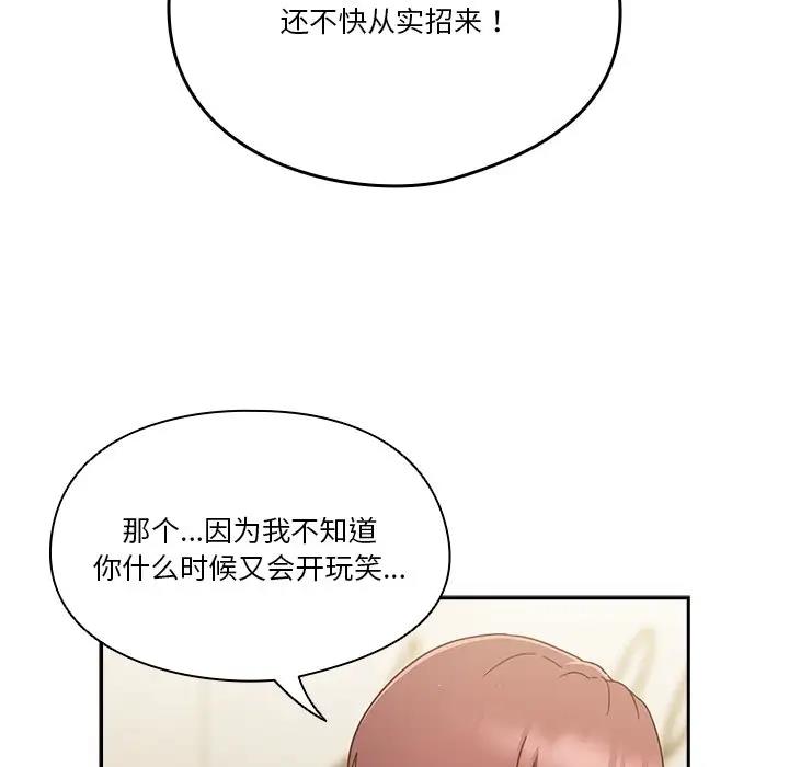 第5话 - 第117.jpg页