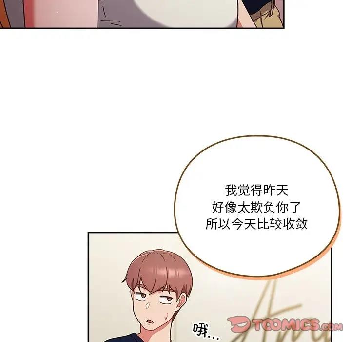 第5话 - 第123.jpg页