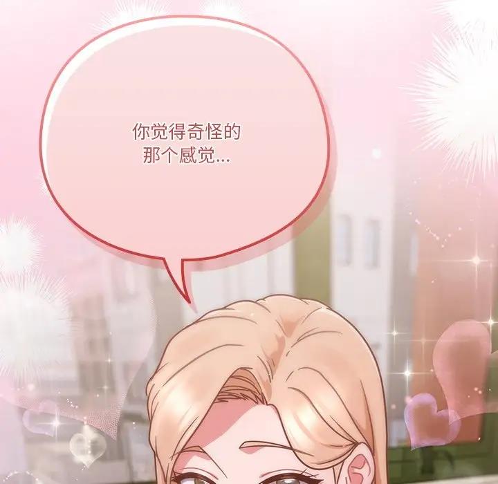 第5话 - 第137.jpg页
