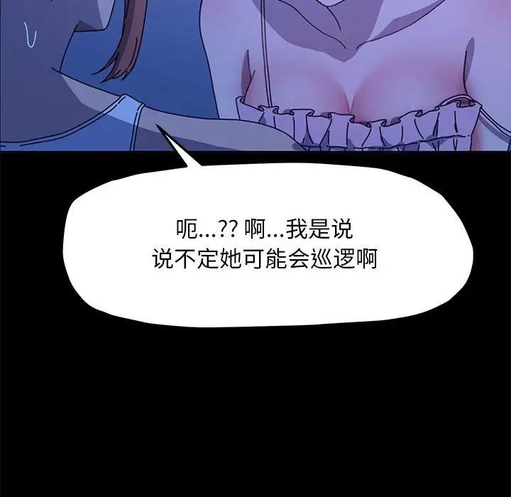 第47话 - 第31.jpg页