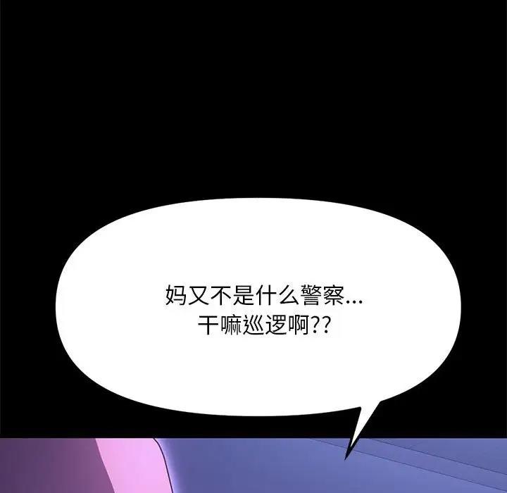 第47话 - 第32.jpg页