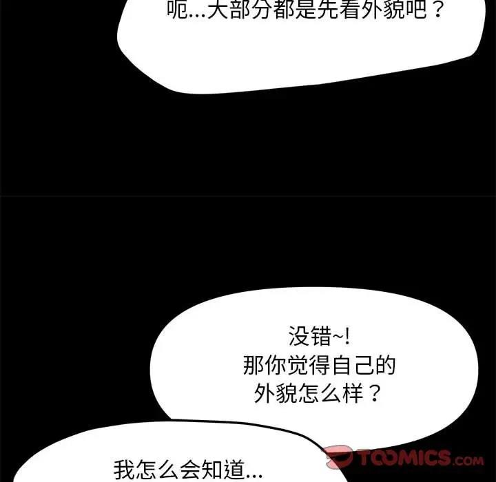 第47话 - 第66.jpg页