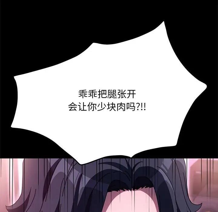 第47话 - 第88.jpg页