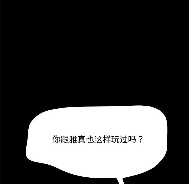 第47话 - 第112.jpg页