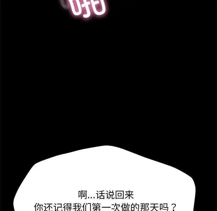第47话 - 第122.jpg页