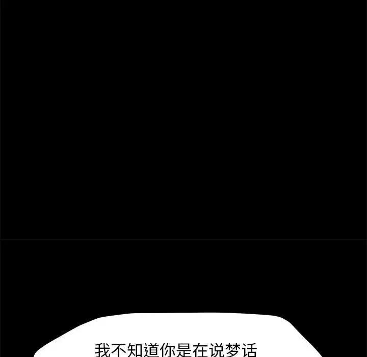 第47话 - 第130.jpg页