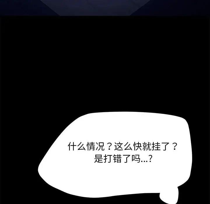 第47话 - 第159.jpg页