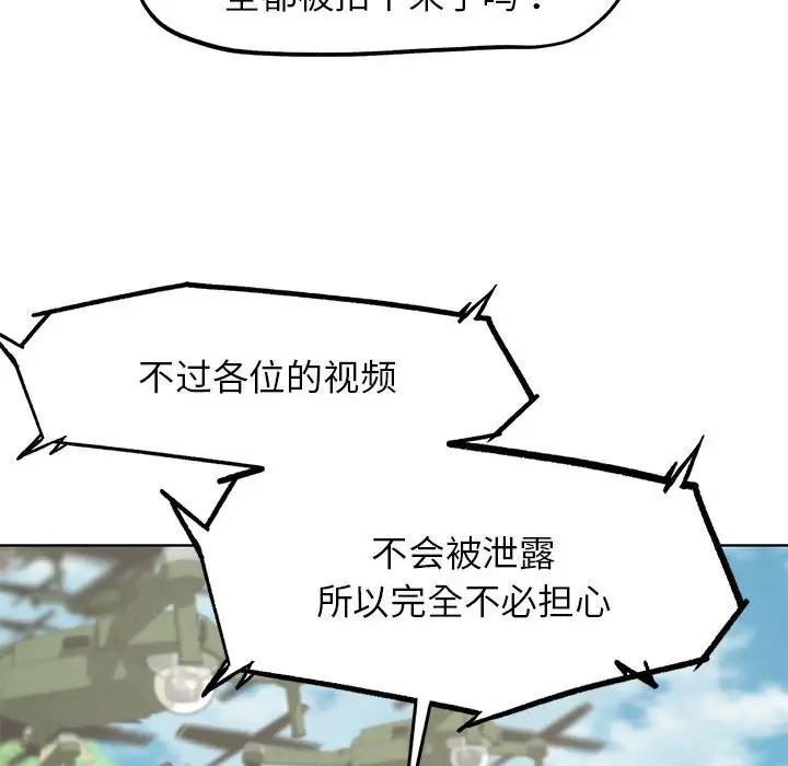 第21话 - 第53.jpg页