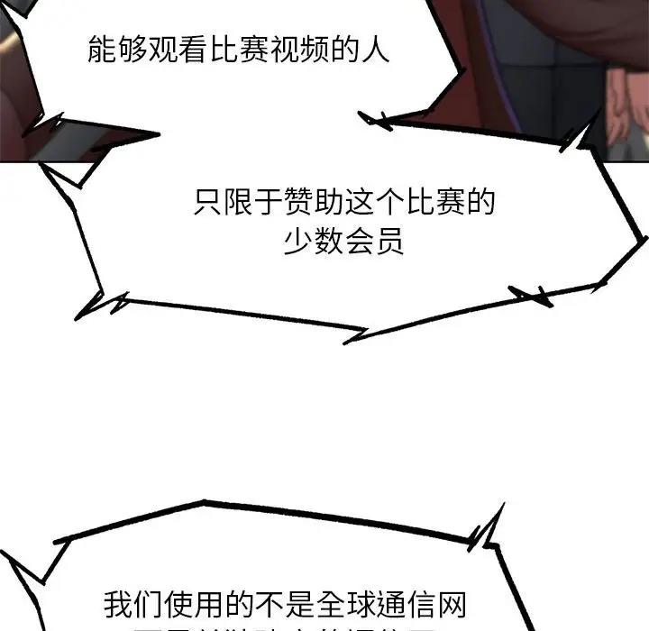 第21话 - 第55.jpg页
