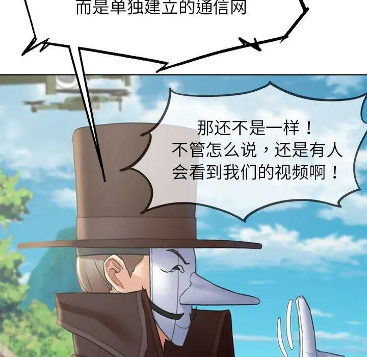 第21话 - 第56.jpg页