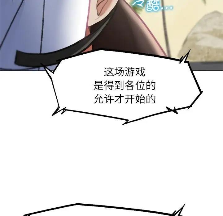 第21话 - 第59.jpg页
