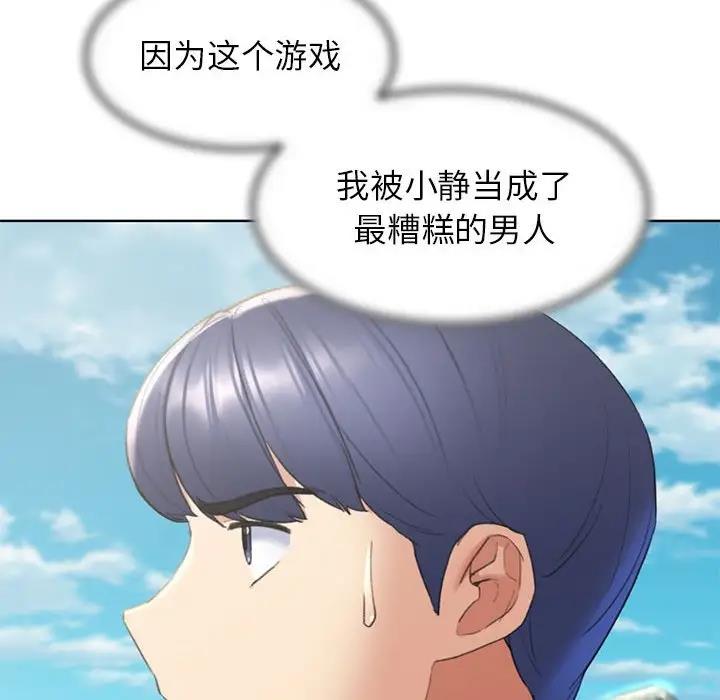 第21话 - 第74.jpg页