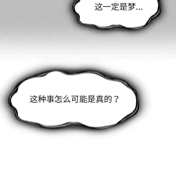 第21话 - 第99.jpg页