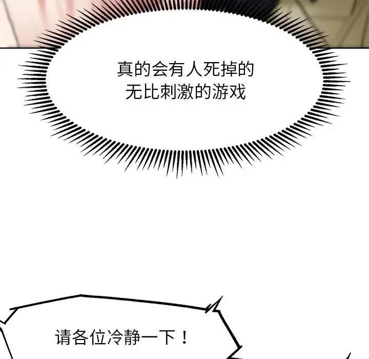 第21话 - 第123.jpg页