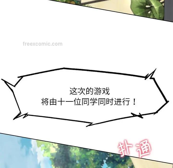 第21话 - 第133.jpg页