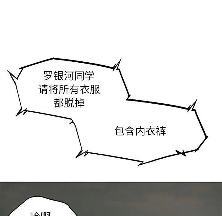 第21话 - 第180.jpg页