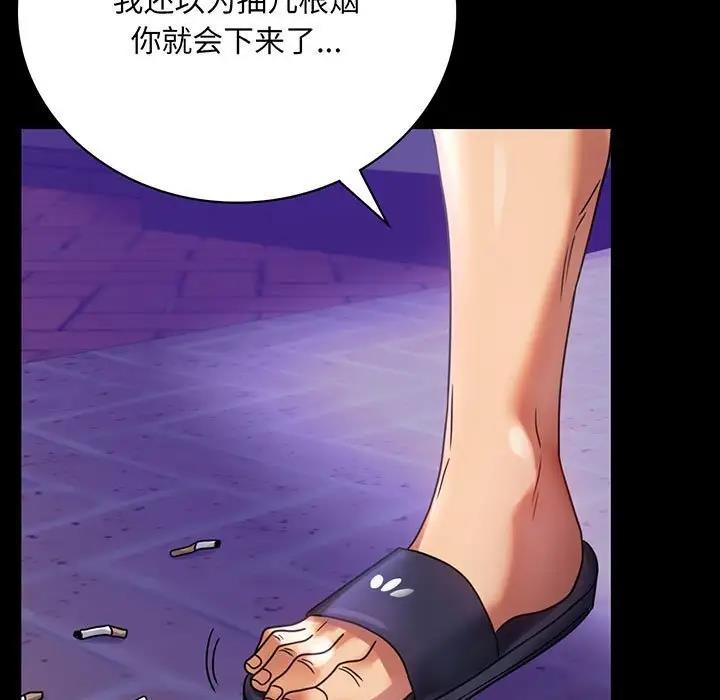 第28话 - 第5.jpg页