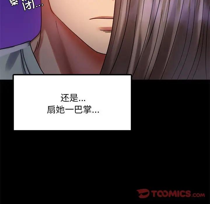 第28话 - 第28.jpg页
